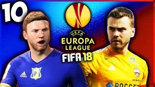 FIFA 18 КАРЬЕРА ЗА ИГРОКА - ЦСКА РОСТОВ ЛИГА ЕВРОПЫ #10