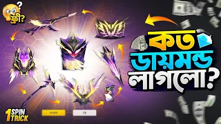 Paradox Hyperbook Unlock Max Level || Hyperbook Ring || FF New Event Today || Free Fire New Event