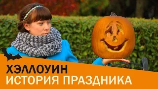 История праздника Хэллоуин / History of Halloween