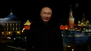 Новогоднее обращение президента РФ (Первый Канал, 31.12.2021)