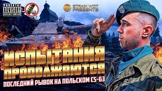 Топ тряска на CS продолжается