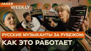 Кедр Ливанский, Папа Римский сходил за винилом, Летов и его новый старый трек // JagerVibes Weekly