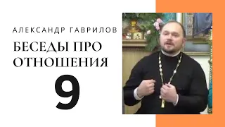 9. Что легко мужчине, а что женщине? Быть замужем 16-01-2017