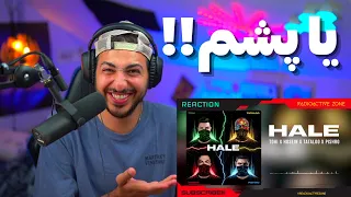 "HALE" TOHI FT HO3EIN & TATALOO & PISHRO REACTION - واکنش به ترک «حله» از تهی، حصین، تتلو و پیشرو