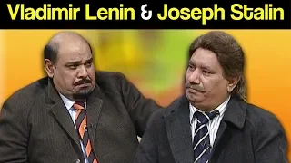 Khabardar Aftab Iqbal 21 October 2018 | Vladimir Lenin & Joseph Stalin | Express News