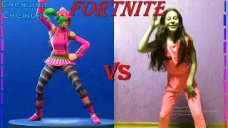 FORTNITE DANCE challenge in real life или фортнайт челлендж танцы в реальной жизни