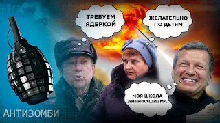 "Хотим ядеркой по Украине!" Почему глубинный народ недоволен Путиным — Антизомби