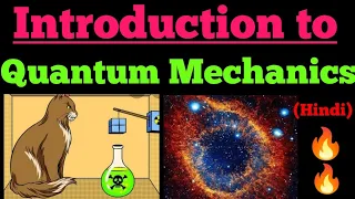 introduction to quantum mechanics (hindi)