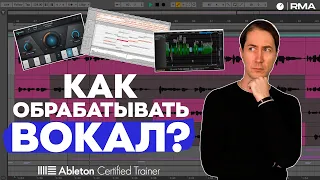 КАК ВЫРЕЗАТЬ ВОКАЛ ИЗ ПЕСНИ и КАК РАБОТАТЬ С ВОКАЛОМ ПРОФЕССИОНАЛЬНО | Полный гайд