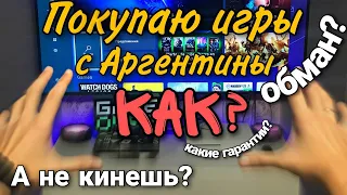 КАК я покупаю игры с АРГЕНТИНЫ для ВАС/Небольшой РУМТУР + БОНУС/Поясняю за магазин Xbox MERCHANT