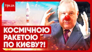 😱 Космічною ракетою по Києву?! Росія пробила дно!