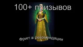 Большой призыв Вальхаллы 100+! Ловлю рекомендованных героев. Empires & Puzles.