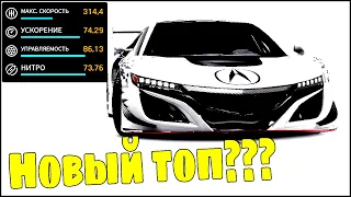 Asphalt 9 Acura NSX GT3 Evo Обзор на максималках