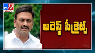 YCP MP Raghurama Krishnam Raju arrested by A P  CID - TV9