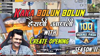 Shreeman Legend-Kaka Bolun Bolun hairaani Aanli😂With Create🤣 Opening season 11 Pubg Mobile