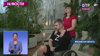 В Подмосковье проходят реабилитацию раненые участники СВО — видеосюжет ОТР про героя проекта «СВОИМ»