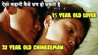 L'amant (The Lover) 1992 Movie Explained In Hindi | Full movie Explain In Hindi/Urdu