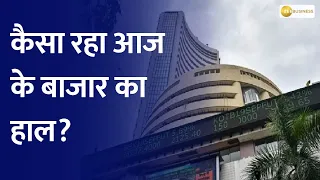 Bazaar Aaj Aur Kal: गिरावट के साथ बंद हुए बाजार, HDFC Bank का शेयर सवा फीसदी टूटा| Zee Business