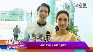 สีสันบันเทิง | "เจมส์ + แต้ว" สองซีนสุดละมุน หวานปนซึ้ง "เกมเสน่หา" | 06-07-61 | Ch3Thailand