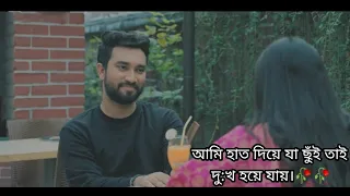 Oviman song whatsapp status || Best Friend 3 || আমি প্রতি রাত হে প্রতি ক্ষণ || Tanvir Evan 🥀🔥