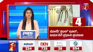 News Headlines @6AM | 02-05-2022 | NewsFirst Kannada