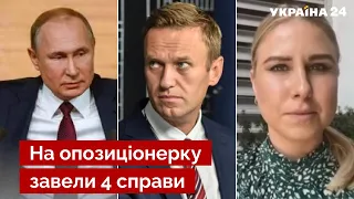 ☝️Соратница Навального получила приговор: Соболь разгневала путина и его любовницу / рф - Украина 24