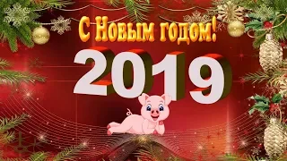 с наступающим новым 2019 годом друзья.