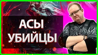 АСЫ УБИЙЦЫ| Vikings:War Of Clans |Master Viking