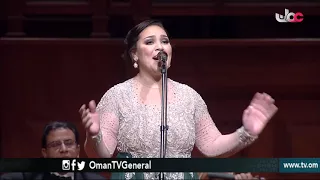 كلثوميات | الفنانة مي فاروق | دار الأوبرا السلطانية مسقط