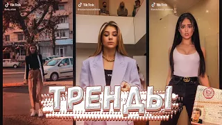 Тренды Tik Tok | НОВЫЙ АЛЬБОМ SLAVA MARLOW | НАРЕЗКИ ТИК ТОК