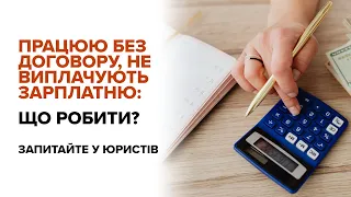 Не виплачують зарплатню в Чехії: що робити, якщо працюєте без угоди