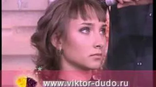 Виктор Дудо www.viktor-dudo.ru Мода и Красота Часть3