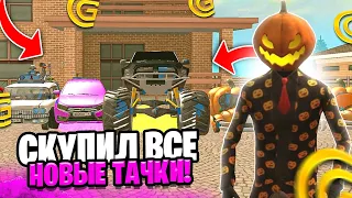 СКУПИЛ ВСЕ НОВЫЕ ТАЧКИ НА ГРАНД МОБАЙЛ! -130КК! ОТКРЫЛ РУЛЕТКИ ДЕМОНА НА GRAND MOBILE!