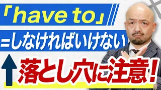 【これで完璧】英語の動詞の代表格「have」の全ての使い方をプロが徹底解説！