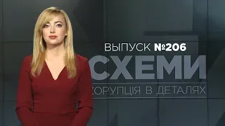 Кто идет с Тимошенко на выборы и о подставных спонсорах «Батькивщины»|| СХЕМЫ №206