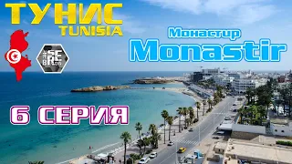 #serebrow / Тунис / TUNISIA / HOUDA GOLF HOTEL / 6 серия  / MONASTIR Монастир / alassio hotel