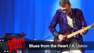 🎸 Blues from the Heart @AndreiUskoff | «Блюз от сердца» 🎸Андрей Усков  🍒 𝗦𝗨𝗠𝗠𝗘𝗥 𝗝𝗔𝗠❗️(28.06.2023)