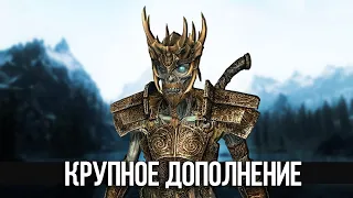 Skyrim Начало прохождения масштабной модификации БРУМА - 1 часть "Помощь Магам"