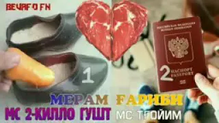 Зангири мс 2кило мяса