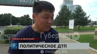 Жительница Ванино приехала в Хабаровск на митинг и попала в ДТП. MestoproTV