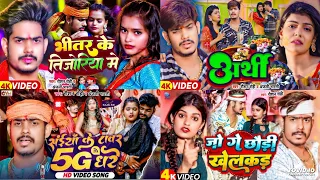 #Roshan Rohi का Sad Song 2024 | NonStop Sad Song | #Roshan Rohi All Song | #Maghi Sad Song 2024