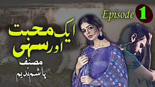 Ek Mohabbat Aur Sahi Episode :01