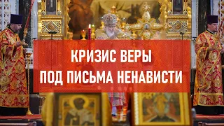 Кризис веры под письма ненависти | Атеистический дайджест #361