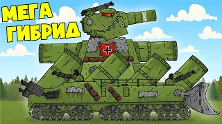 Mega Hybrid - Frankenstein - Cartoons about tanks