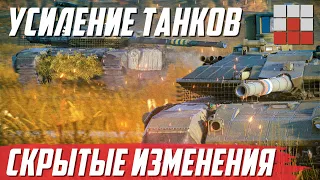 НОВЫЕ ВОЗМОЖНОСТИ Т-90М Прорыв, Leopard и Vilkas в War Thunder