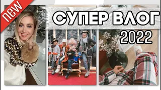 СУПЕР АТМОСФЕРНЫЙ ВЛОГ🎄УТРЕННЯЯ РУТИНА, РЕЦЕПТ, РЕАНИМАЦИЯ КОВРА, СЕМЬЯ,  РОЖДЕСТВЕНСКАЯ ВЕНА