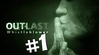 Outlast whistleblower : Начало #1