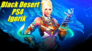 Black Desert PS4 Стрим,Фурия прокачка