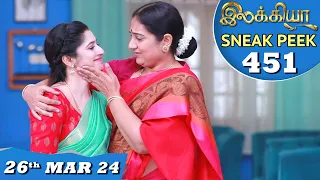 Ilakkiya Serial | EP 451 Sneak Peek | 26th Mar 2024 | Shambhavy | Nandan | Sushma Nair