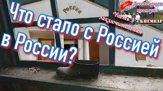 ЛЕГЕНДЫ СССР // ВРЕМЯ "РОССИИ" (осень 2018).